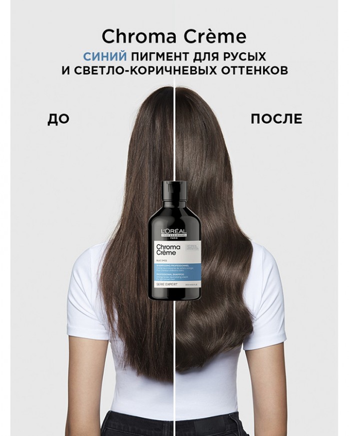 L'OREAL chroma crème blue shampoo